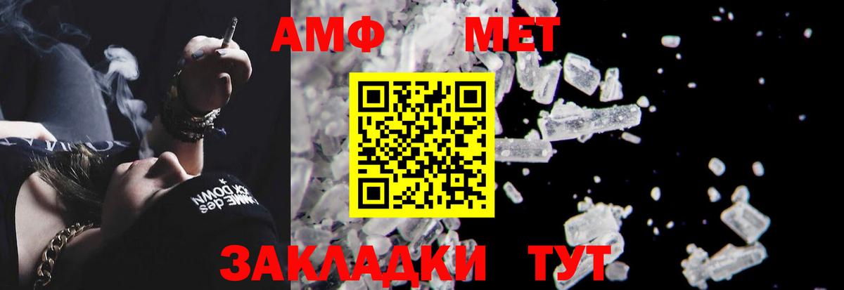 АМФЕТАМИН 97% Красноярск