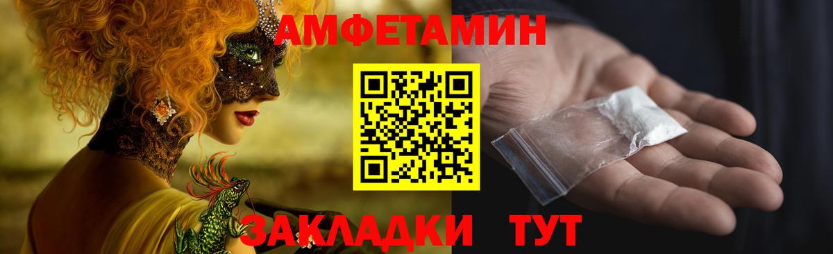 Amphetamine Premium  Вход с VPN  Amphetamine  Красноярск 