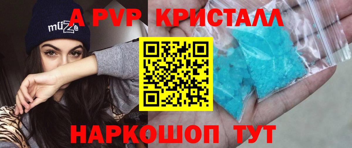 Метадон  ГАШИШ  ЭКСТАЗИ  Вход с VPN  Мефедрон   Мефедрон  Красноярск  Кодеин  APVP СОЛЬ кристаллы  МДМА 