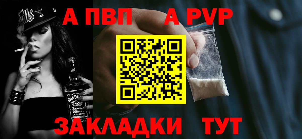 Красноярск  А ПВП крисы CK  Вход с VPN 