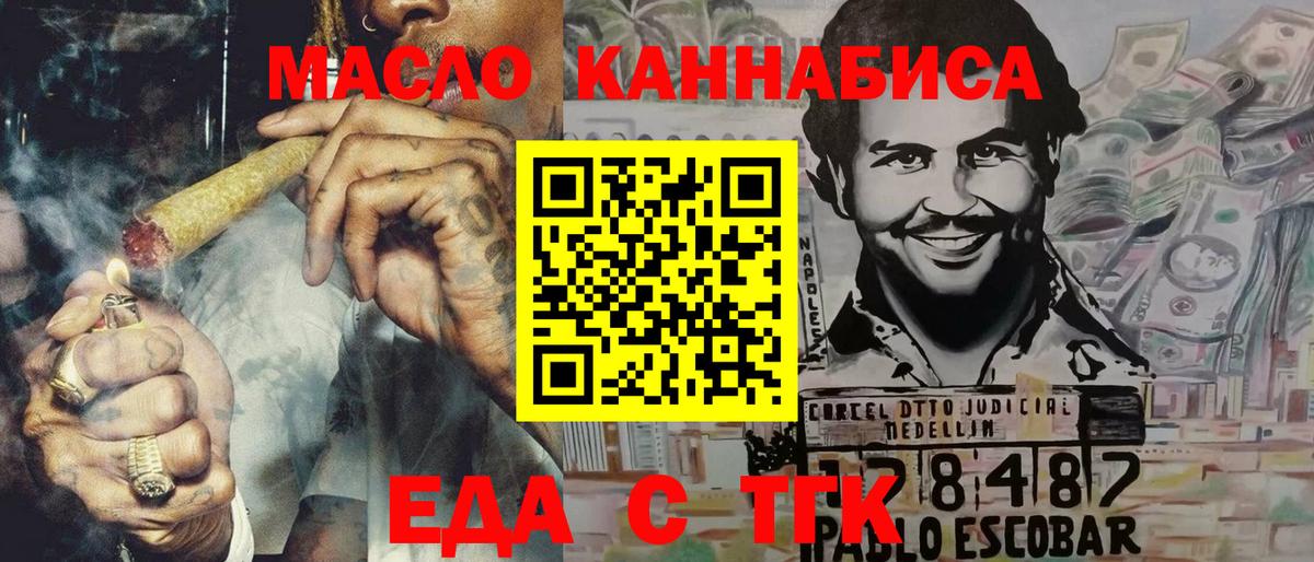 Красноярск  Печенье с ТГК конопля  Вход с VPN 
