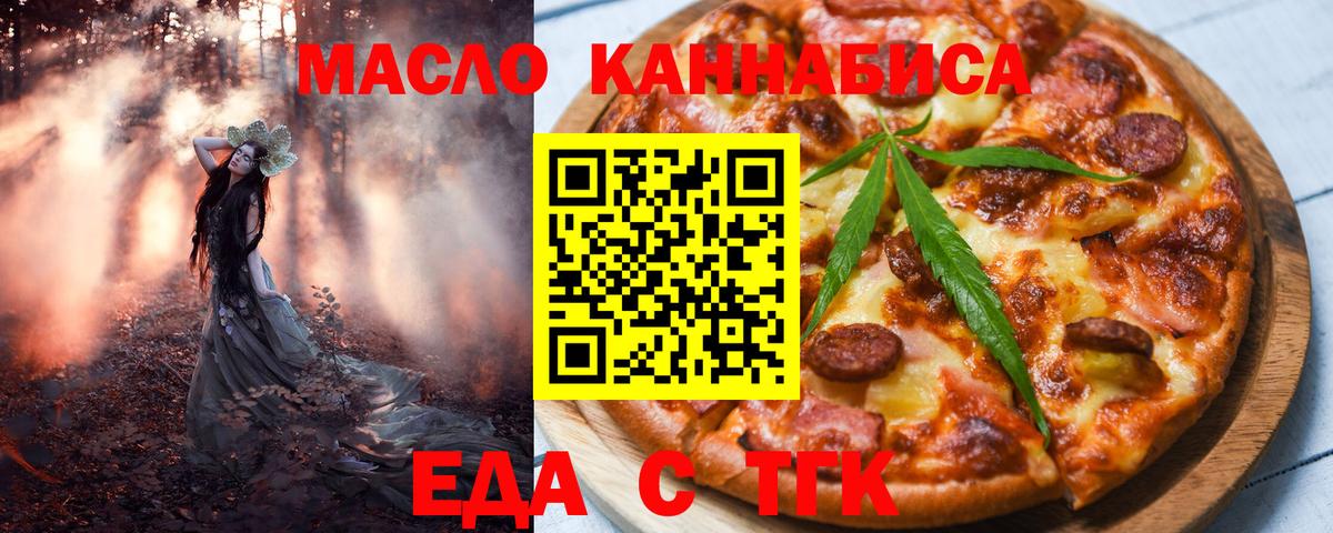 Печенье с ТГК марихуана Красноярск