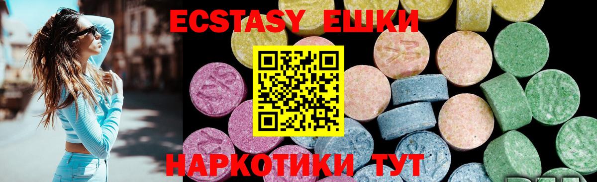 Ecstasy 300 mg Красноярск