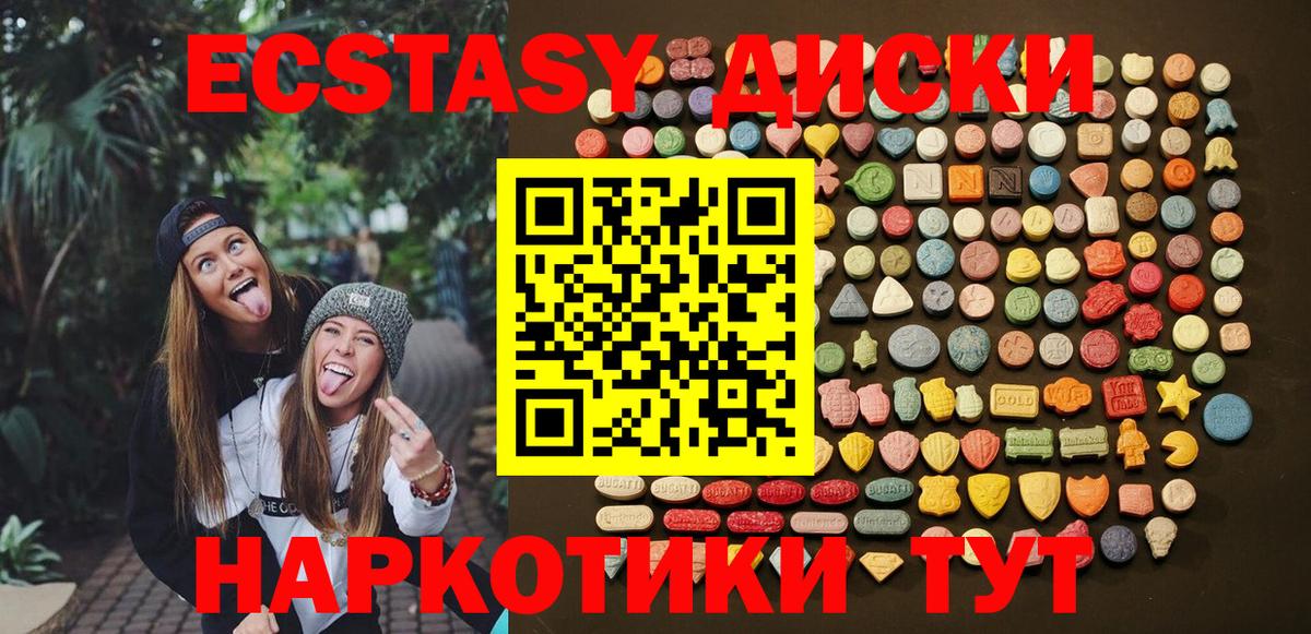 Красноярск  ЭКСТАЗИ таблы  Вход с VPN 