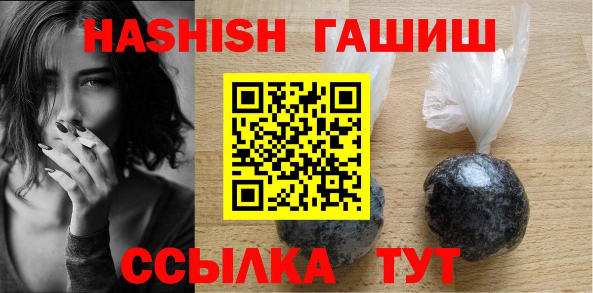 Гашиш 40% ТГК Красноярск