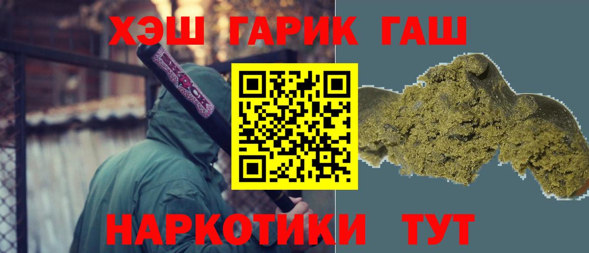 ГАШ индика сатива  Вход с VPN  Гашиш  Красноярск  Гашиш Premium 
