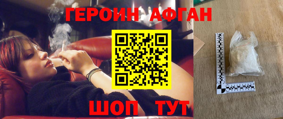 Красноярск  ГЕРОИН афганец  Вход с VPN 