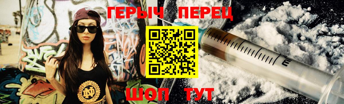 ГЕРОИН гречка Красноярск