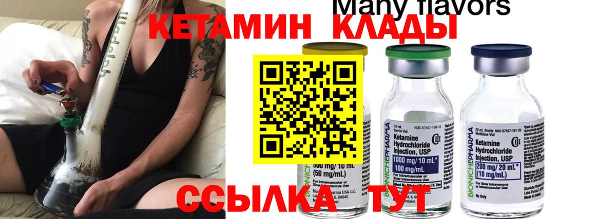 Кетамин VHQ Красноярск