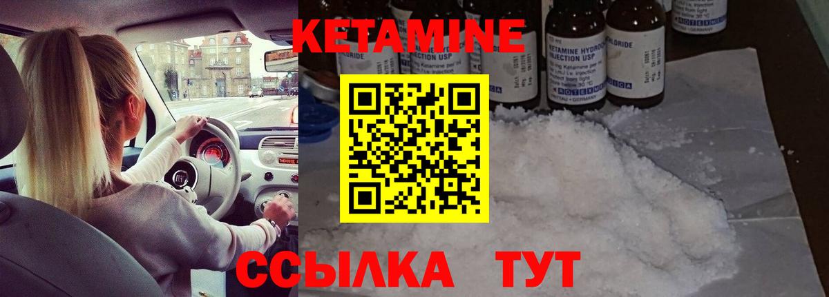 Кетамин VHQ  Вход с VPN  КЕТАМИН VHQ  Красноярск 