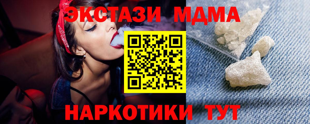 Красноярск  МДМА Molly  Вход с VPN  MDMA молли 