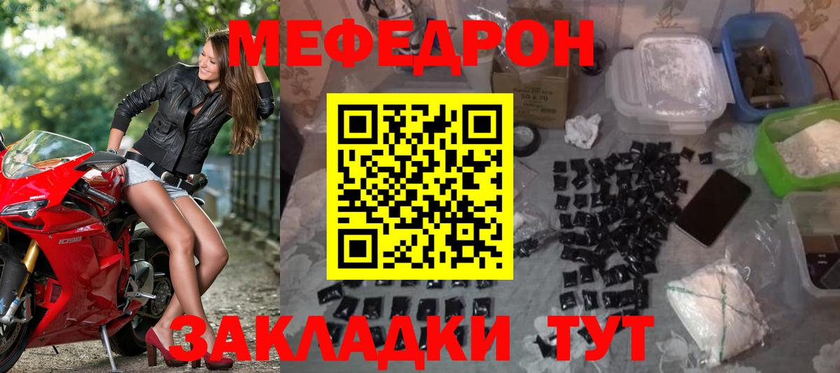 Красноярск  МЕФ mephedrone  ОМГ ОМГ сайт  Вход с VPN  Меф 