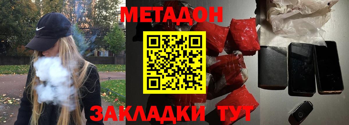 Красноярск  mega маркетплейс  Вход с VPN  Метадон мёд 