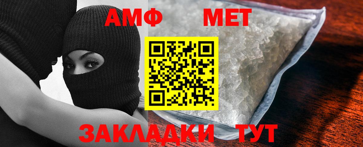 Метамфетамин витя Красноярск