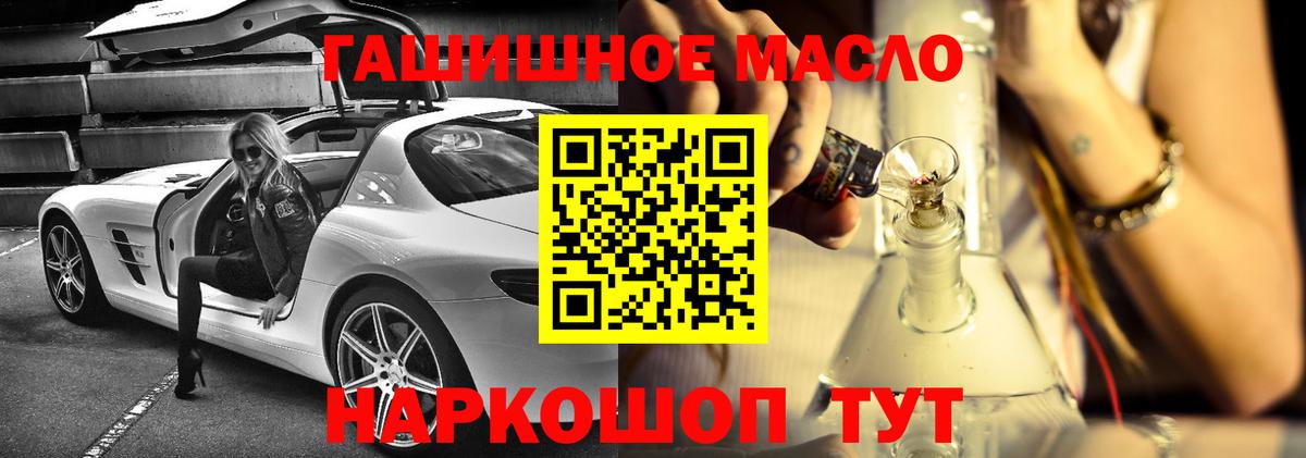 ТГК гашишное масло  Вход с VPN  Красноярск 