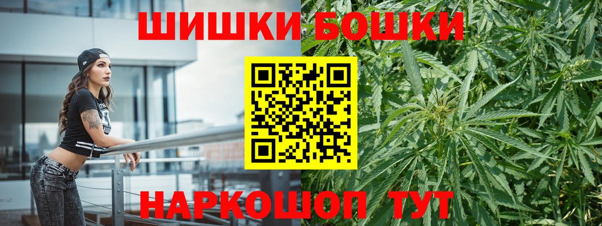 Марихуана White Widow  Каннабис план  Вход с VPN  Красноярск  Шишки марихуана THC 21% 